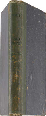 [Собрание В.Г. Лидина] Салов И.А. Суета мирская. Очерки и рассказы. М.: Издание Ф.А. Куманина, 1894. 